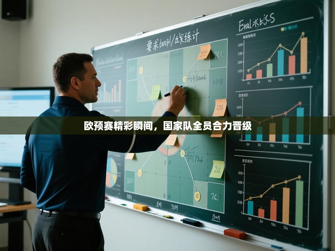 欧预赛精彩瞬间，国家队全员合力晋级  第1张