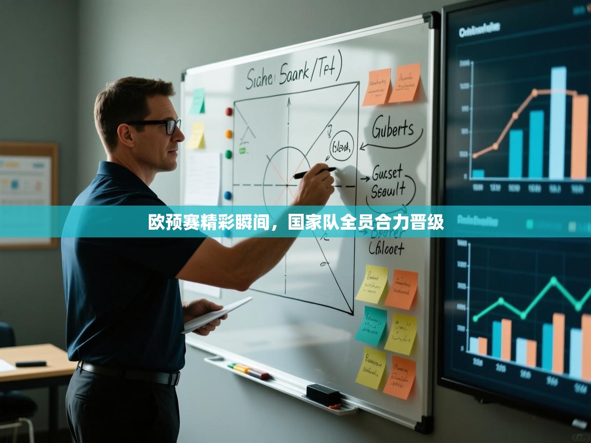 欧预赛精彩瞬间，国家队全员合力晋级  第2张